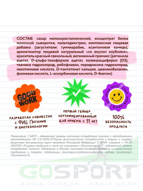 Гейнер Академия-Т Junior Gainer 900 г, Клубничное мороженое