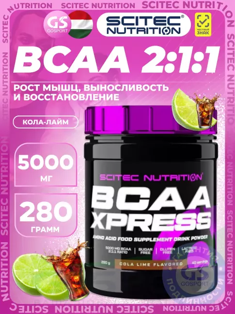 BCAA Scitec Nutrition BCAA Xpress 2:1:1 280 г, Кола-лайм BCAA Scitec Nutrition BCAA Xpress 2:1:1 280 г, Кола-лайм