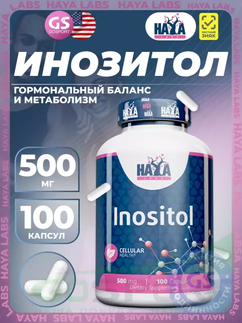 Витамины группы B Haya Labs Inositol 500 mg 100 капсул Витамины группы B Haya Labs Inositol 500 mg 100 капсул