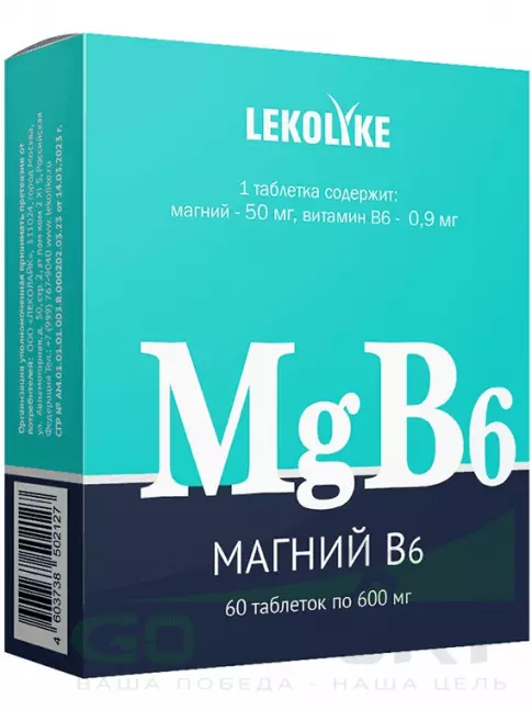 Магний LEKOLIKE Магний 50 мг + B6 60 таблеток Магний LEKOLIKE Магний 50 мг + B6 60 таблеток