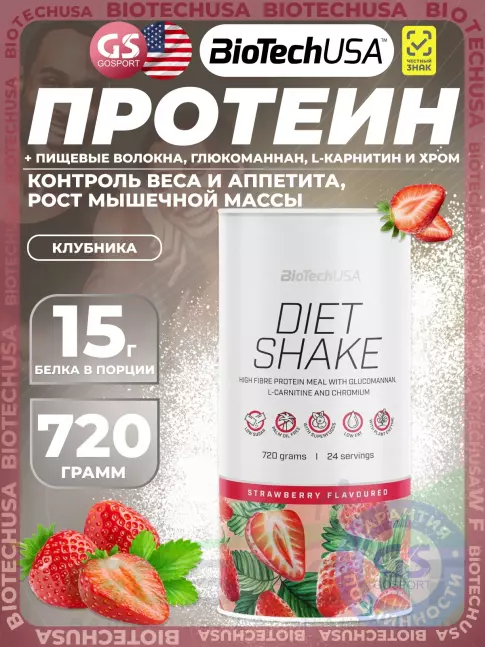 Сывороточный протеин BioTechUSA Diet Shake 720 г, Клубника Сывороточный протеин BioTechUSA Diet Shake 720 г, Клубника
