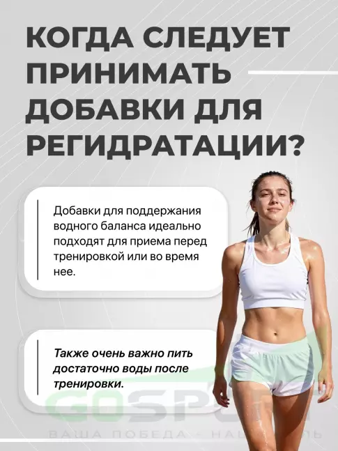 Изотоник SCIENCE IN SPORT (SiS) GO Hydro Tablet 20 таблеток, Ягоды
