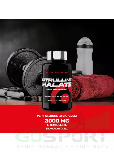 Цитруллин Scitec Nutrition Citrulline Malate 3000 mg 90 капсул Цитруллин Scitec Nutrition Citrulline Malate 3000 mg 90 капсул