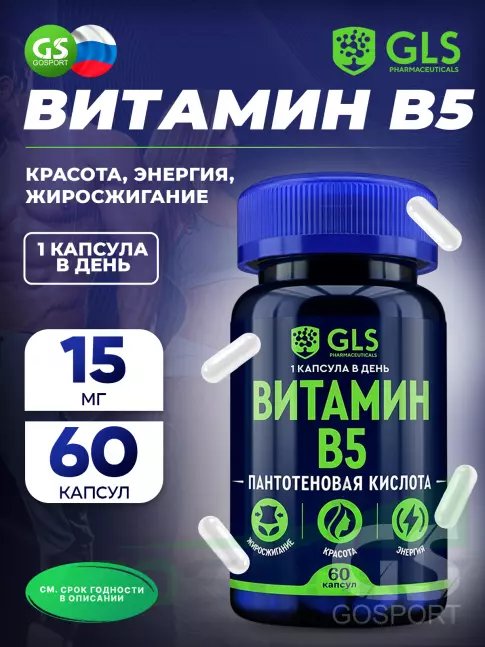 Витамины группы B GLS pharmaceuticals Витамин B5 15 мг 60 капсул Витамины группы B GLS pharmaceuticals Витамин B5 15 мг 60 капсул