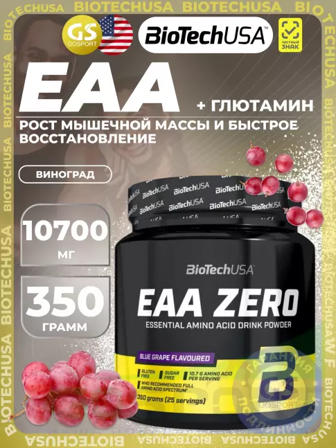 Аминокислоты BioTechUSA EAA Zero 350 г, Виноград Аминокислоты BioTechUSA EAA Zero 350 г, Виноград