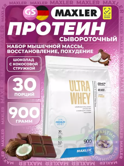 Сывороточный протеин MAXLER Ultra Whey 900 г, Шоколад с кокосовой стружкой Сывороточный протеин MAXLER Ultra Whey 900 г, Шоколад с кокосовой стружкой