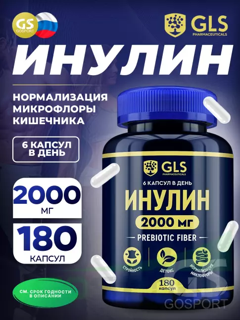 Пребиотик GLS pharmaceuticals Инулин 2000 мг, пребиотик 180 капсул Пребиотик GLS pharmaceuticals Инулин 2000 мг, пребиотик 180 капсул