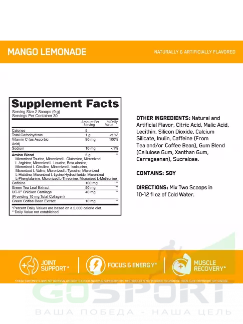 Аминокислоты Optimum Nutrition ESSENTIAL AMINO ENERGY + UC-II COLLAGEN 270 г, Манго-лимонад