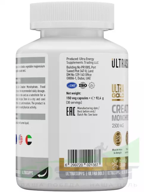Креатин моногидрат UltraSupps Creatine monohydrate 2500 mg 150 капсул