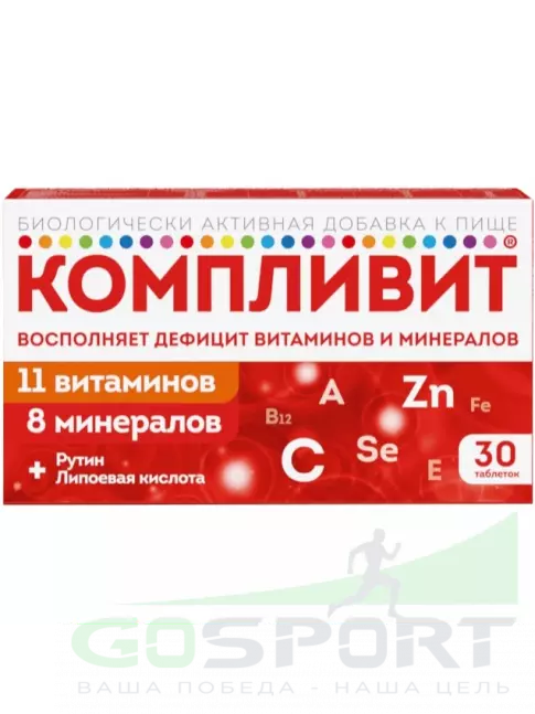Витаминный комплекс Компливит Витаминно-минеральный комплекс 30 таблеток Витаминный комплекс Компливит Витаминно-минеральный комплекс 30 таблеток