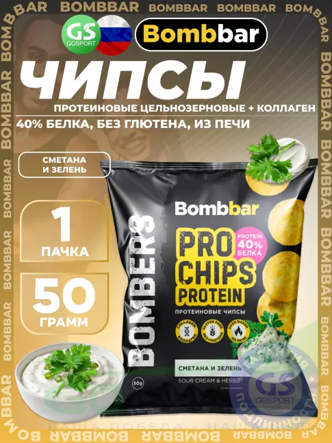 Чипсы BombBar Protein Chips 50 г, Сметана и зелень Чипсы BombBar Protein Chips 50 г, Сметана и зелень