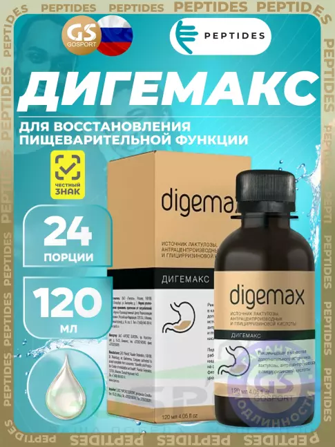 ЖКТ (Желудочно-Кишечный Тракт) PEPTIDES Дигемакс (Digemax) 120 мл ЖКТ (Желудочно-Кишечный Тракт) PEPTIDES Дигемакс (Digemax) 120 мл