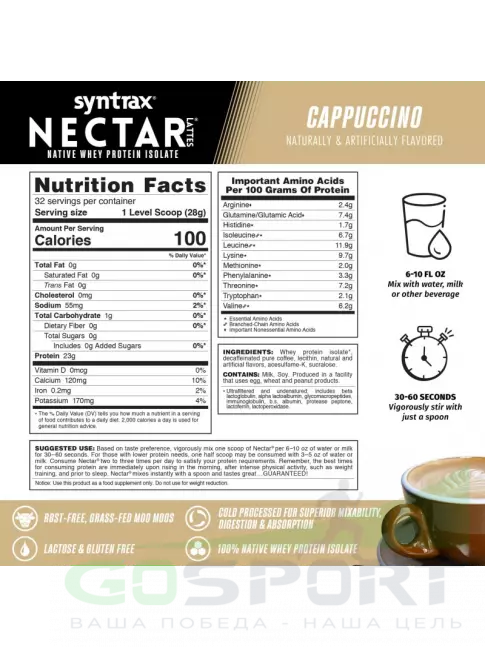 Изолят протеина SYNTRAX Nectar Lattes 907 г, Капучино Изолят протеина SYNTRAX Nectar Lattes 907 г, Капучино