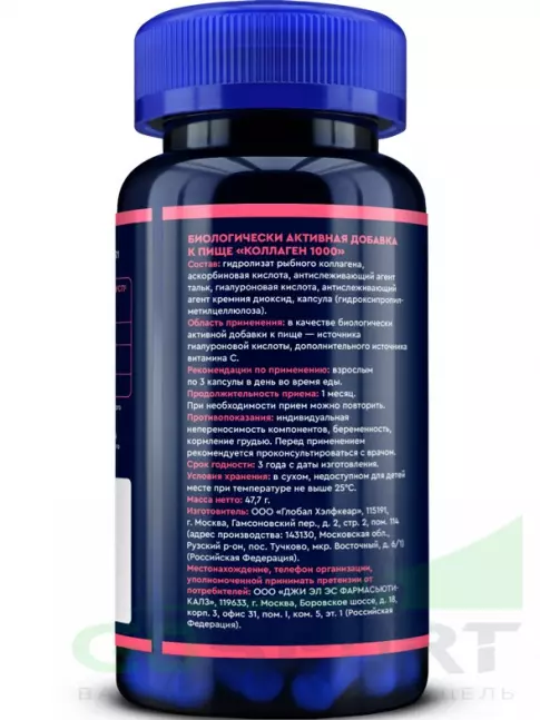 Коллаген морской GLS pharmaceuticals Коллаген с гиалуроновой кислотой и витамином С 90 капсул Коллаген морской GLS pharmaceuticals Коллаген с гиалуроновой кислотой и витамином С 90 капсул