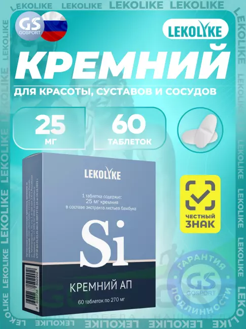 Основные минералы LEKOLIKE Кремний АП 25 мг 60 таблеток Основные минералы LEKOLIKE Кремний АП 25 мг 60 таблеток