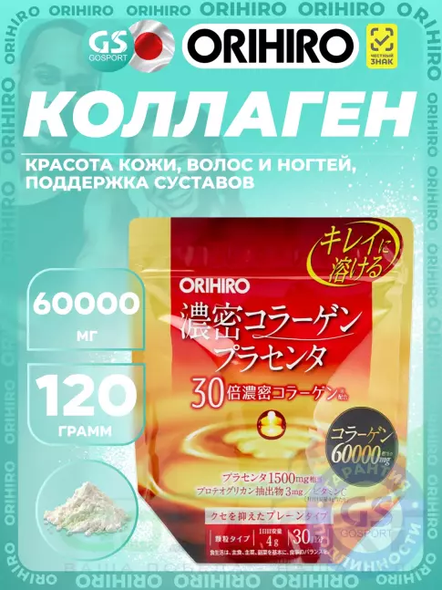 Коллаген гидролизованный Orihiro Коллаген 60000 мг с витамином С 120 г Коллаген гидролизованный Orihiro Коллаген 60000 мг с витамином С 120 г