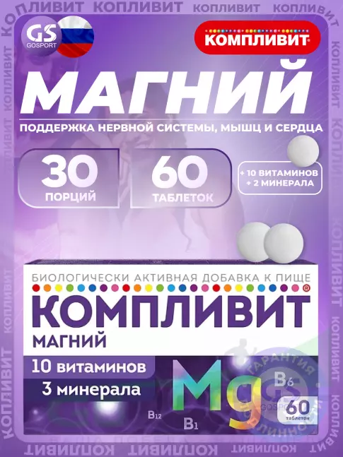 Магний Компливит Магний 60 таблеток Магний Компливит Магний 60 таблеток