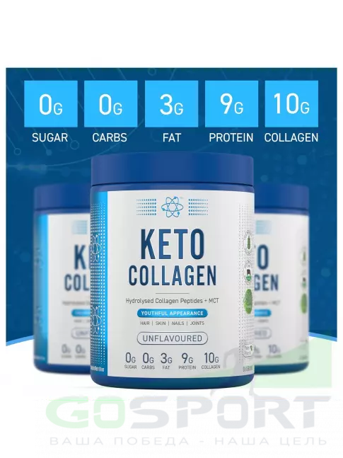 Коллаген гидролизованный APPLIED NUTRITION Keto Collagen 325 г, Без вкуса Коллаген гидролизованный APPLIED NUTRITION Keto Collagen 325 г, Без вкуса