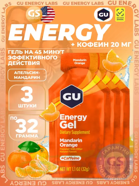 Гель питьевой GU Energy Labs Energy Gel 20 mg caffeine 3 x 32 г, Апельсин-Мандарин Гель питьевой GU Energy Labs Energy Gel 20 mg caffeine 3 x 32 г, Апельсин-Мандарин