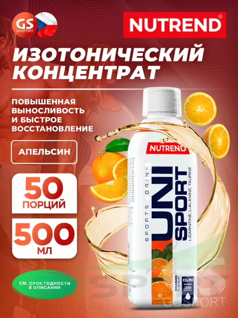 Изотоник NUTREND Unisport 500 мл, Апельсин Изотоник NUTREND Unisport 500 мл, Апельсин