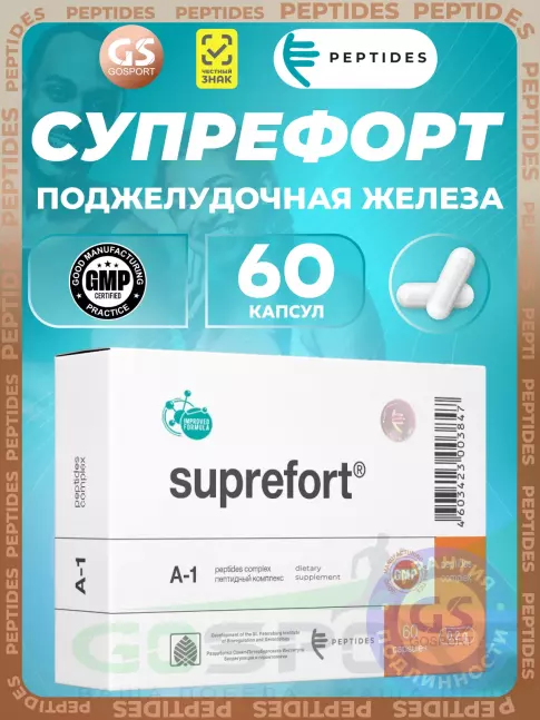 Пептиды Хавинсона PEPTIDES Супрефорт (Suprefort) 60 капсул