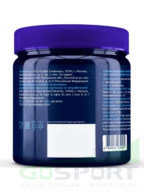 ЖКТ (Желудочно-Кишечный Тракт) GLS pharmaceuticals Семена льна 200 г, Натуральный ЖКТ (Желудочно-Кишечный Тракт) GLS pharmaceuticals Семена льна 200 г, Натуральный