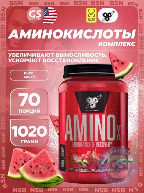 Аминокислоты BSN Amino-X 2:1:1 1020 г, Арбуз Аминокислоты BSN Amino-X 2:1:1 1020 г, Арбуз