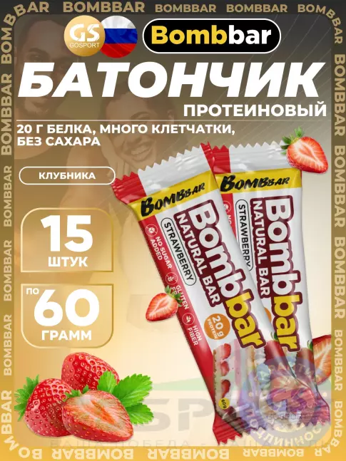 Протеиновый батончик BombBar Protein Bar 15 x 60 г, Клубника Протеиновый батончик BombBar Protein Bar 15 x 60 г, Клубника