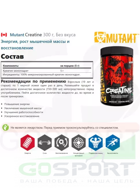Микронизированный креатин Mutant Creatine 300 г, Без вкуса Микронизированный креатин Mutant Creatine 300 г, Без вкуса