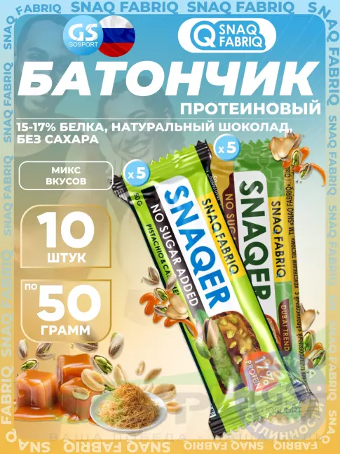 Протеиновый батончик SNAQ FABRIQ Snaqer 10 x 50 г, Микс 4 Протеиновый батончик SNAQ FABRIQ Snaqer 10 x 50 г, Микс 4