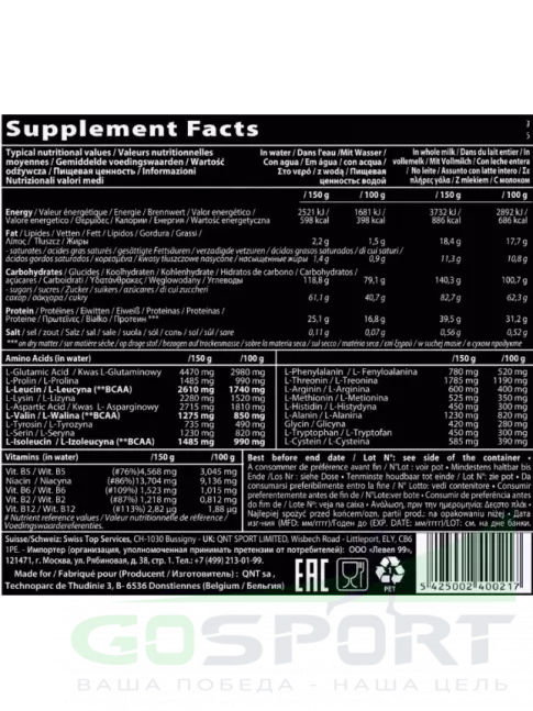 Гейнер QNT MUSCLE MASS 3000 1300 г, Ваниль Гейнер QNT MUSCLE MASS 3000 1300 г, Ваниль