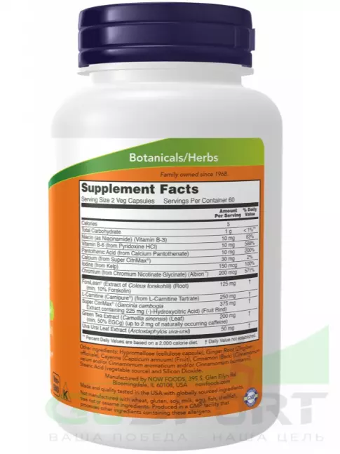 Антиоксиданты NOW Foods Diet Support 120 веган капсул Антиоксиданты NOW Foods Diet Support 120 веган капсул