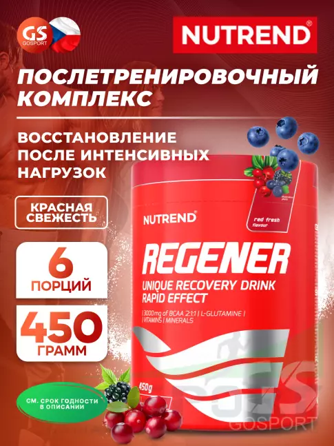 Восстановление NUTREND Regener 450 г, Красная свежесть