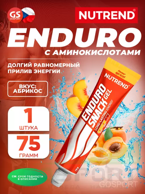 Энергетический гель питьевой NUTREND EnduroSnack 3 x 75 г, Абрикос Энергетический гель питьевой NUTREND EnduroSnack 3 x 75 г, Абрикос