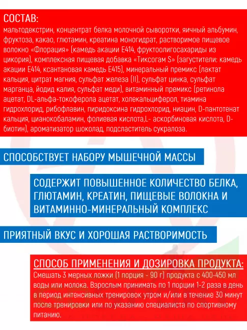 Гейнер Академия-Т Sportein Gainer 2500 г, Шоколад Гейнер Академия-Т Sportein Gainer 2500 г, Шоколад