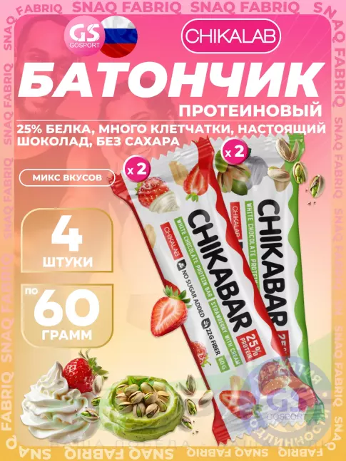 Протеиновый батончик Chikalab Chikabar 4 x 60 г Ассорти, Микс 1 Протеиновый батончик Chikalab Chikabar 4 x 60 г Ассорти, Микс 1