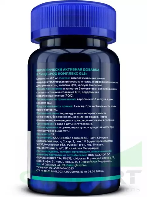Витамины группы B GLS pharmaceuticals PQQ 20 мг с коэнзимом Q10 30 капсул