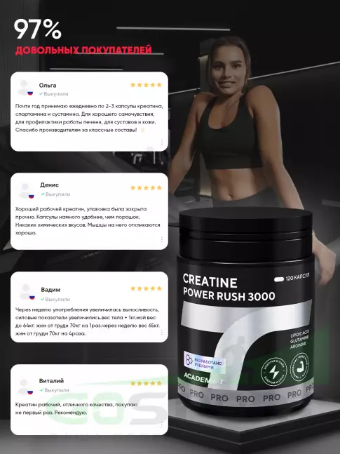 Креатин моногидрат Академия-Т CREATINE Power Rush 3000 120 капсул Креатин моногидрат Академия-Т CREATINE Power Rush 3000 120 капсул