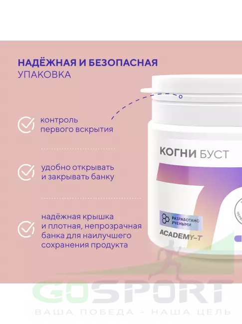 Концентрации внимания Академия-Т Когни Буст 60 капсул Концентрации внимания Академия-Т Когни Буст 60 капсул