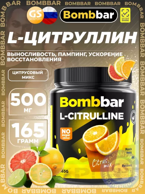 Цитруллин BombBar L-Сitrulline 500 mg 165 г, Цитрусовый микс Цитруллин BombBar L-Сitrulline 500 mg 165 г, Цитрусовый микс