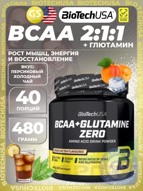 BCAA + Glutamin BioTechUSA BCAA + Glutamine Zero 1 x 480 г, Персиковый холодный чай BCAA + Glutamin BioTechUSA BCAA + Glutamine Zero 1 x 480 г, Персиковый холодный чай