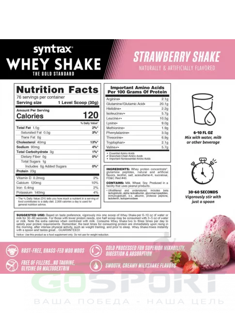 Сывороточный протеин SYNTRAX Whey Shake 2270 г, Клубничный коктейль Сывороточный протеин SYNTRAX Whey Shake 2270 г, Клубничный коктейль