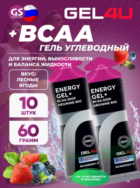 Гель питьевой GEL4U BCAA Гель Энергетический 10 x 60 г, Лесные ягоды Гель питьевой GEL4U BCAA Гель Энергетический 10 x 60 г, Лесные ягоды