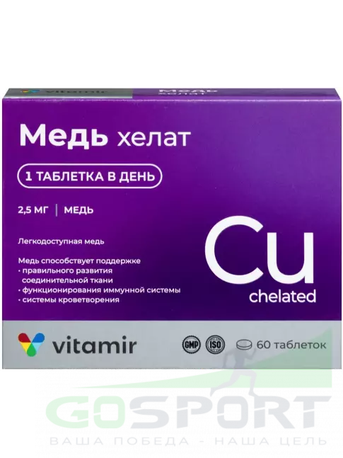 Медь ВИТАМИР Медь хелат 2,5 мг 60 таблеток Медь ВИТАМИР Медь хелат 2,5 мг 60 таблеток