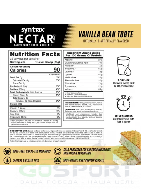 Изолят протеина SYNTRAX Nectar Sweets 907 г, Ванильный торт Изолят протеина SYNTRAX Nectar Sweets 907 г, Ванильный торт