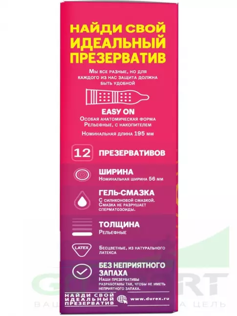 Презервативы Durex Pleasuremax (с ребрами и пупырышками) 12 шт Презервативы Durex Pleasuremax (с ребрами и пупырышками) 12 шт