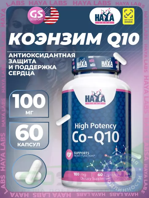 Коэнзим Q10 Haya Labs High Potency Co-Q10 100 mg 60 капсул Коэнзим Q10 Haya Labs High Potency Co-Q10 100 mg 60 капсул