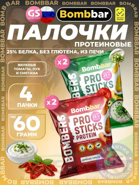 Снеки BombBar Pro Sticks Protein 4 x 60 г, Микс 2