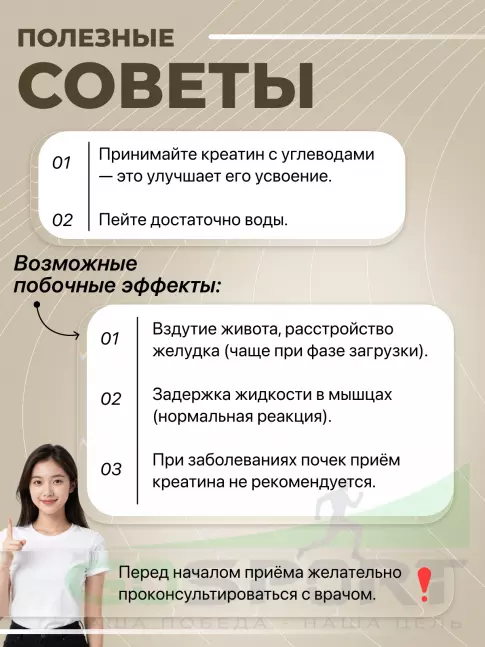Креатиновый комплекс BioTechUSA Creator 120 капсул