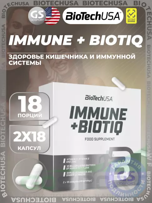 Пробиотик BioTechUSA Immune + Biotiq 2 х 18 капсул Пробиотик BioTechUSA Immune + Biotiq 2 х 18 капсул
